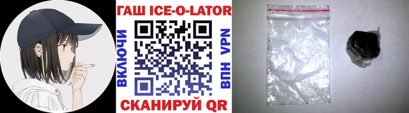 ГАШ Ice-O-Lator  купить закладку  Киржач 