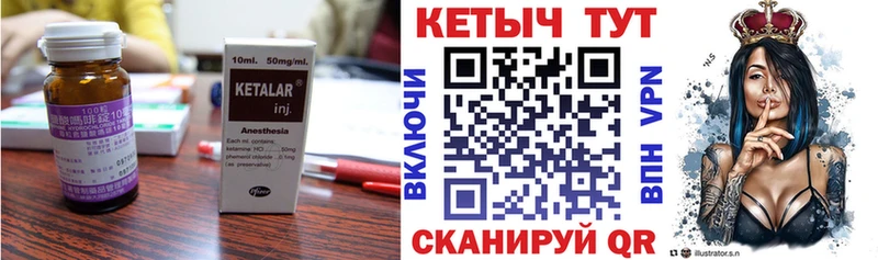 Кетамин VHQ  Киржач 