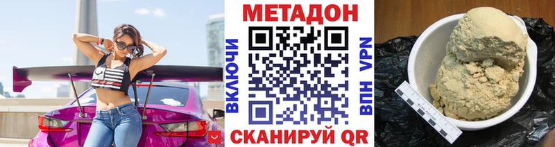 магазин продажи наркотиков Киржач МЕТАДОН белоснежный